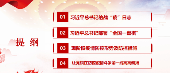 【新闻稿】“芳菲四月天，理论学习月”——电信学院测控工程系教工党支部召开四月份党员大会1644.png